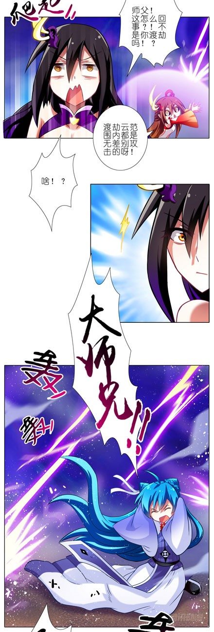 我家大师兄脑子有坑韩漫全集-第42坑 渡劫无删减无遮挡章节图片 