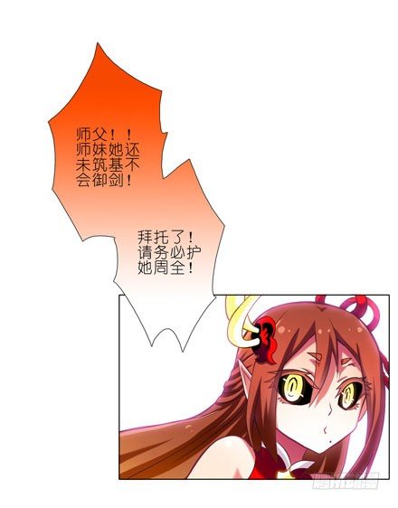 我家大师兄脑子有坑韩漫全集-第42坑 渡劫无删减无遮挡章节图片 