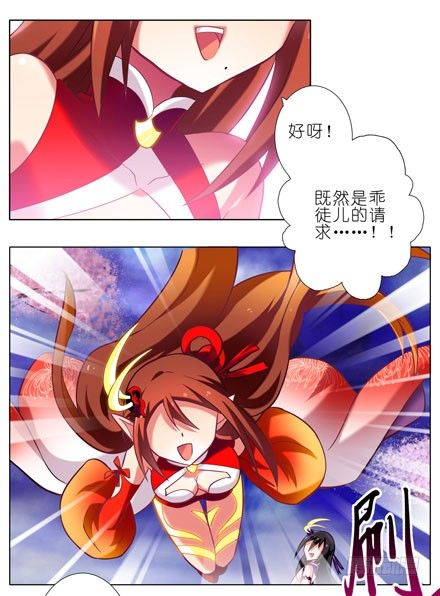 我家大师兄脑子有坑韩漫全集-第42坑 渡劫无删减无遮挡章节图片 