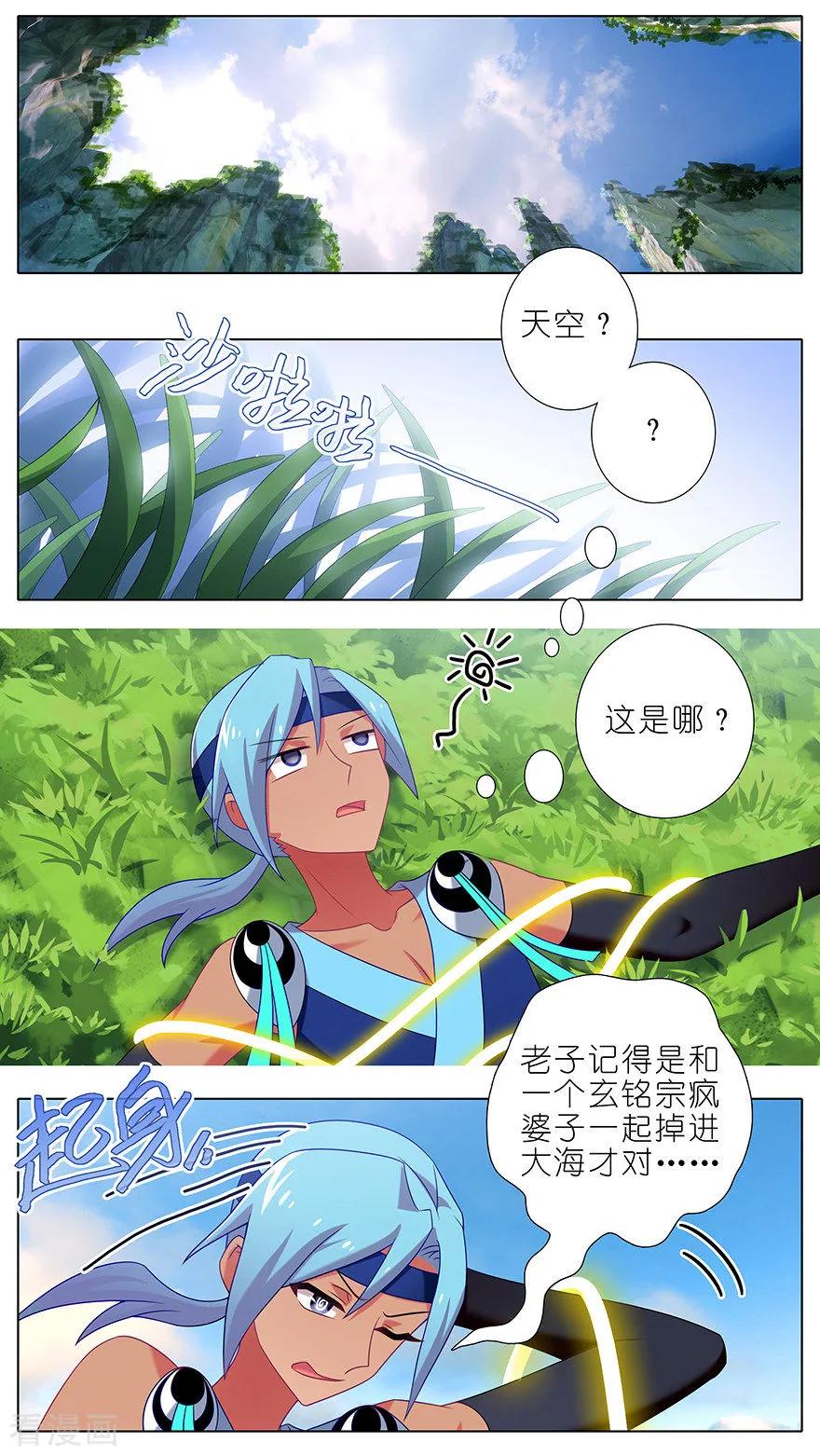 我家大师兄脑子有坑韩漫全集-第386坑 遇到了厉害的人！无删减无遮挡章节图片 