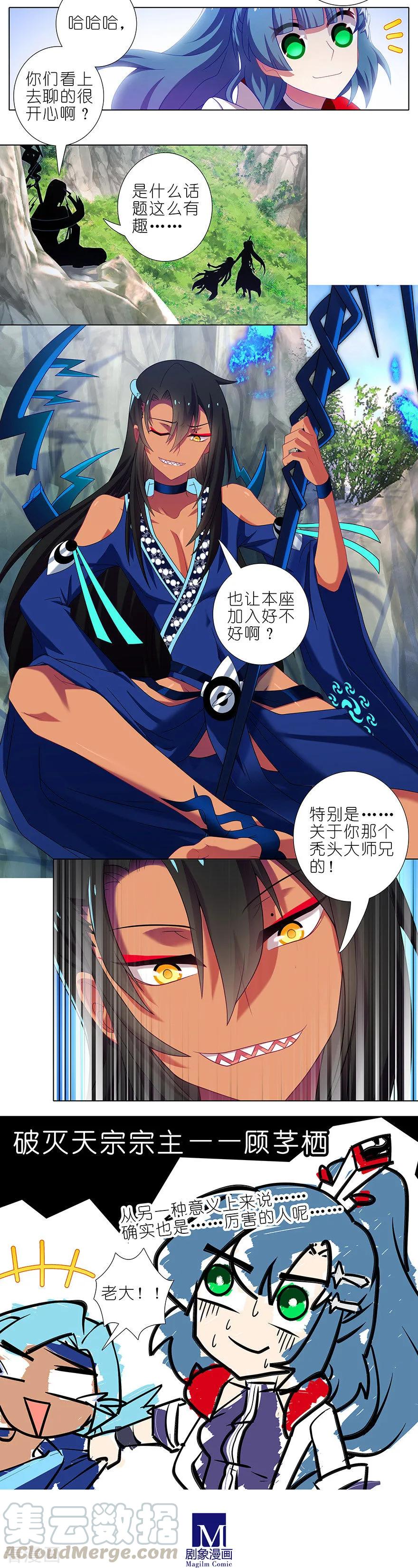 我家大师兄脑子有坑韩漫全集-第386坑 遇到了厉害的人！无删减无遮挡章节图片 
