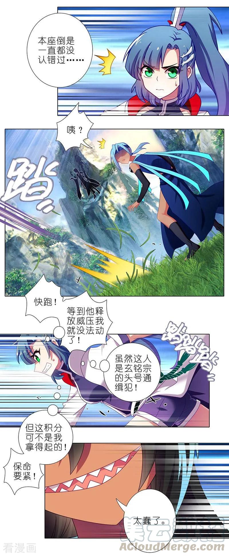 我家大师兄脑子有坑韩漫全集-第387坑 死到临头不忘发卡无删减无遮挡章节图片 