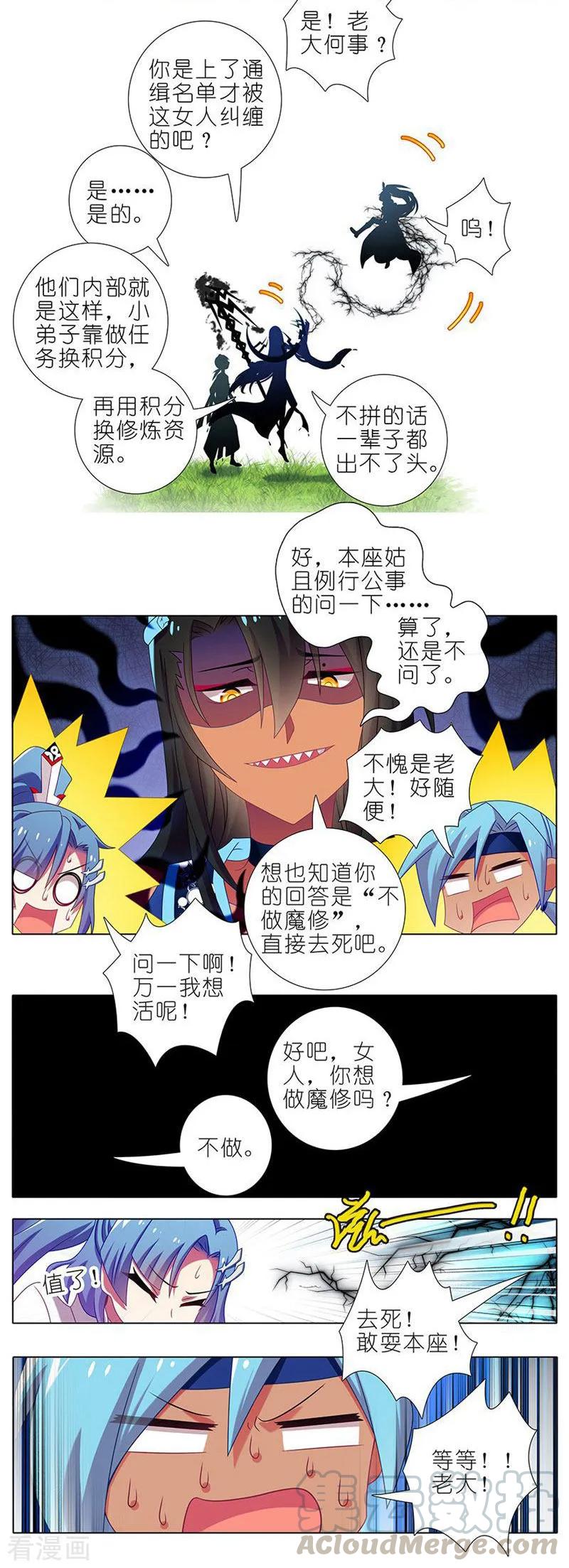 我家大师兄脑子有坑韩漫全集-第387坑 死到临头不忘发卡无删减无遮挡章节图片 