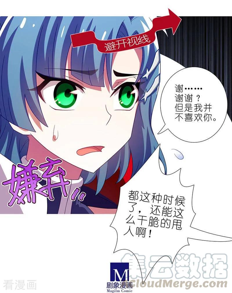 我家大师兄脑子有坑韩漫全集-第387坑 死到临头不忘发卡无删减无遮挡章节图片 