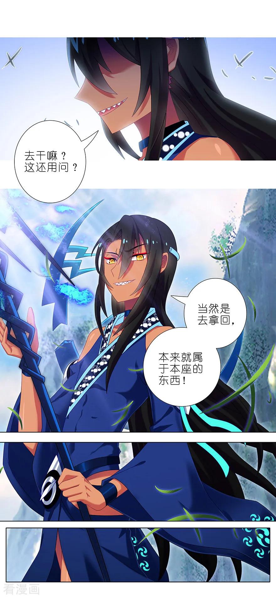 我家大师兄脑子有坑韩漫全集-第388坑 哼，拿回本座的东西！无删减无遮挡章节图片 