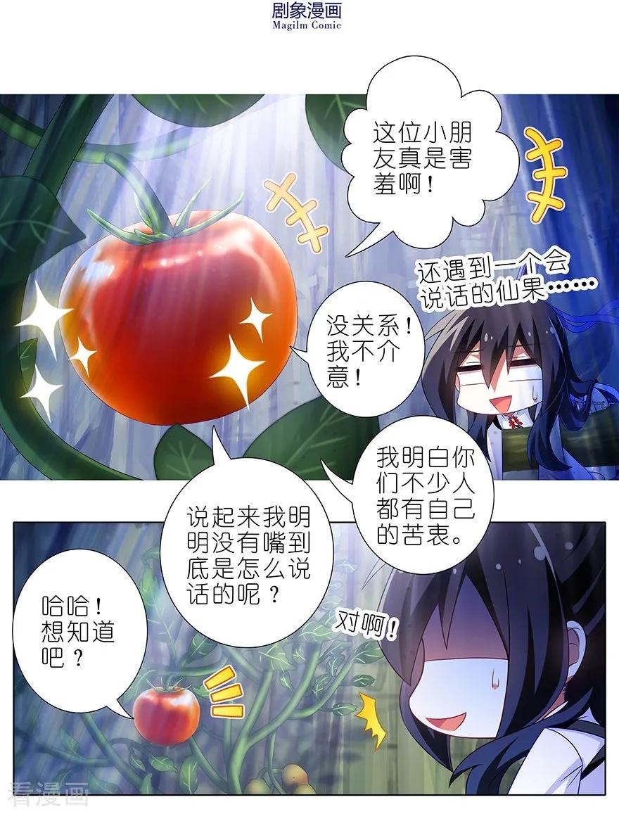 我家大师兄脑子有坑韩漫全集-第389坑 并不固定的套路无删减无遮挡章节图片 