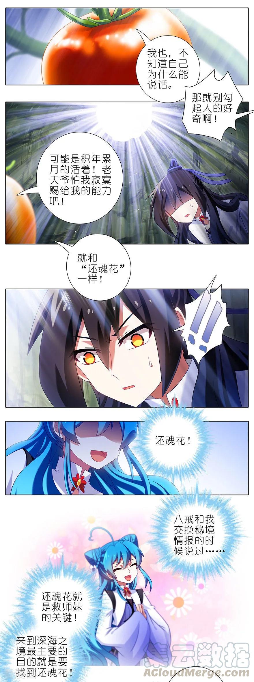 我家大师兄脑子有坑韩漫全集-第389坑 并不固定的套路无删减无遮挡章节图片 