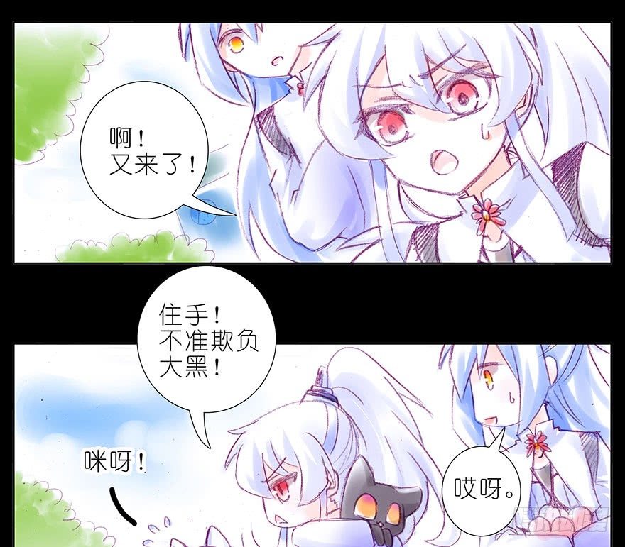 我家大师兄脑子有坑韩漫全集-番外：忽然养只猫 八无删减无遮挡章节图片 