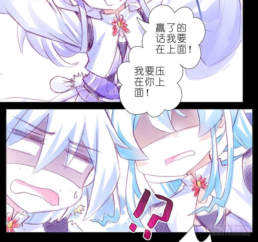 我家大师兄脑子有坑韩漫全集-番外：忽然养只猫 八无删减无遮挡章节图片 