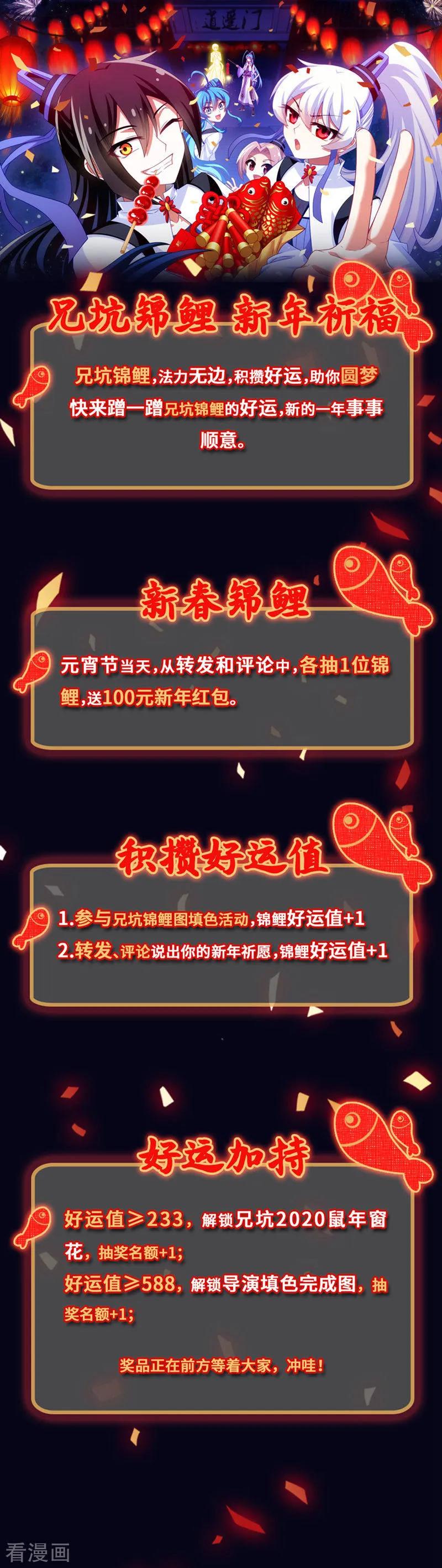 我家大师兄脑子有坑韩漫全集-第391坑 给我消失!心魔!无删减无遮挡章节图片 