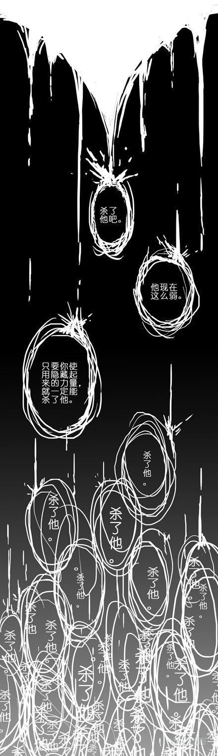 我家大师兄脑子有坑韩漫全集-第43坑 是错觉？无删减无遮挡章节图片 