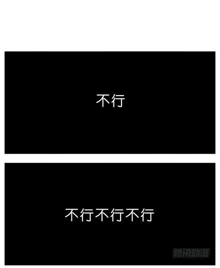 我家大师兄脑子有坑韩漫全集-第43坑 是错觉？无删减无遮挡章节图片 
