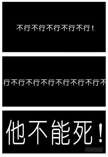 我家大师兄脑子有坑韩漫全集-第43坑 是错觉？无删减无遮挡章节图片 