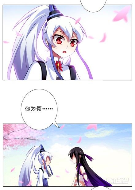 我家大师兄脑子有坑韩漫全集-第43坑 是错觉？无删减无遮挡章节图片 