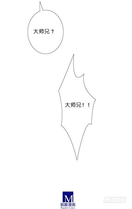 我家大师兄脑子有坑韩漫全集-第43坑 是错觉？无删减无遮挡章节图片 