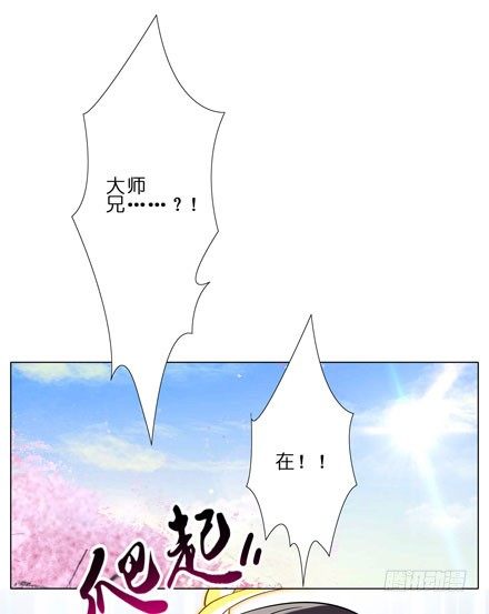 我家大师兄脑子有坑韩漫全集-第43坑 是错觉？无删减无遮挡章节图片 