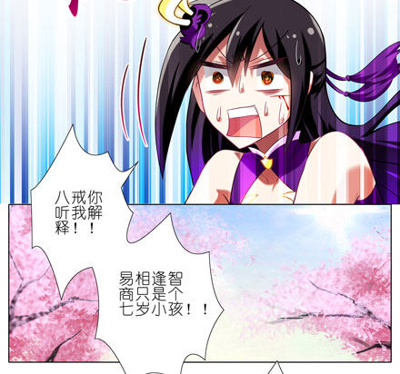 我家大师兄脑子有坑韩漫全集-第43坑 是错觉？无删减无遮挡章节图片 