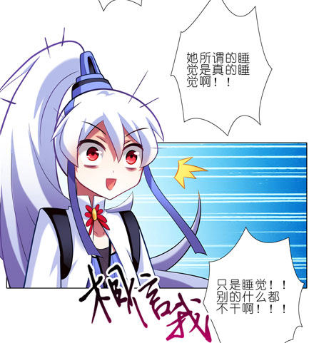 我家大师兄脑子有坑韩漫全集-第43坑 是错觉？无删减无遮挡章节图片 
