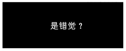 我家大师兄脑子有坑韩漫全集-第43坑 是错觉？无删减无遮挡章节图片 