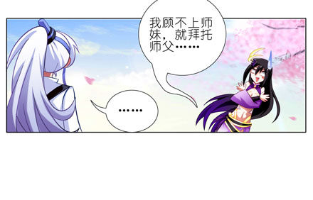 我家大师兄脑子有坑韩漫全集-第43坑 是错觉？无删减无遮挡章节图片 
