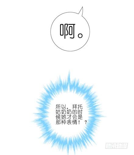 我家大师兄脑子有坑韩漫全集-第43坑 是错觉？无删减无遮挡章节图片 