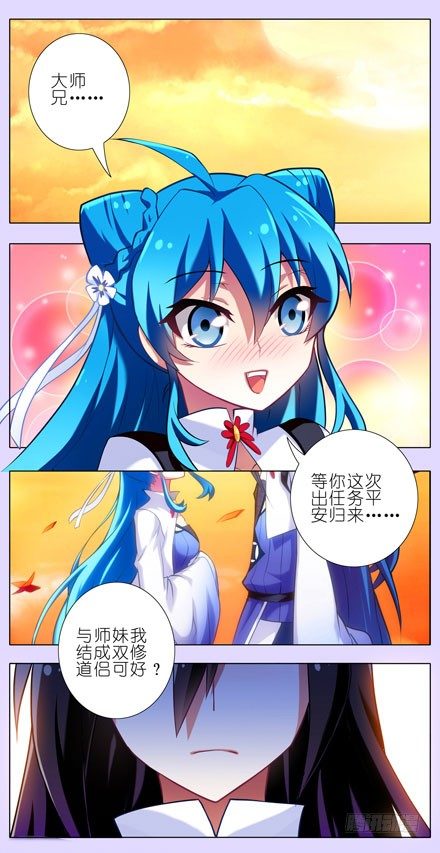 我家大师兄脑子有坑韩漫全集-第43坑 是错觉？无删减无遮挡章节图片 