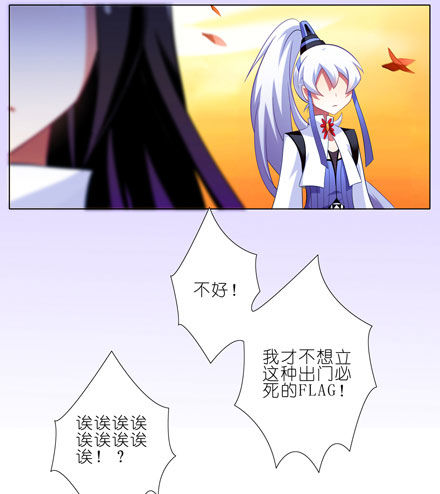 我家大师兄脑子有坑韩漫全集-第43坑 是错觉？无删减无遮挡章节图片 