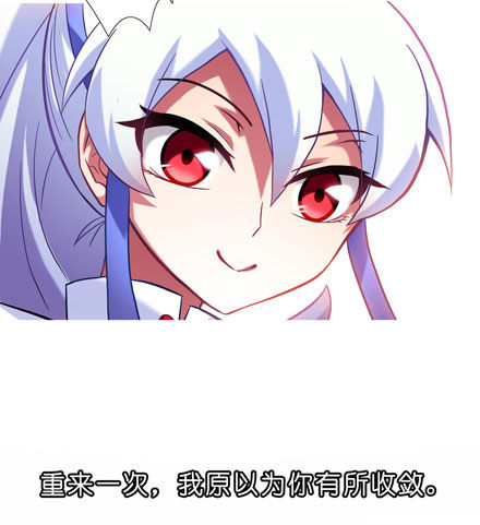 我家大师兄脑子有坑韩漫全集-第43坑 是错觉？无删减无遮挡章节图片 