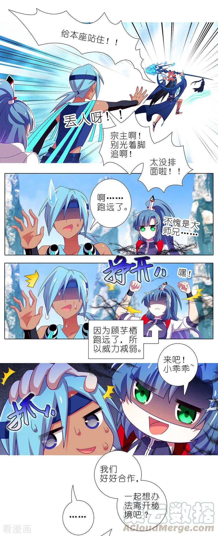 我家大师兄脑子有坑韩漫全集-第394坑 切磋？说谎！无删减无遮挡章节图片 