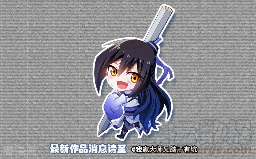 我家大师兄脑子有坑韩漫全集-第394坑 切磋？说谎！无删减无遮挡章节图片 