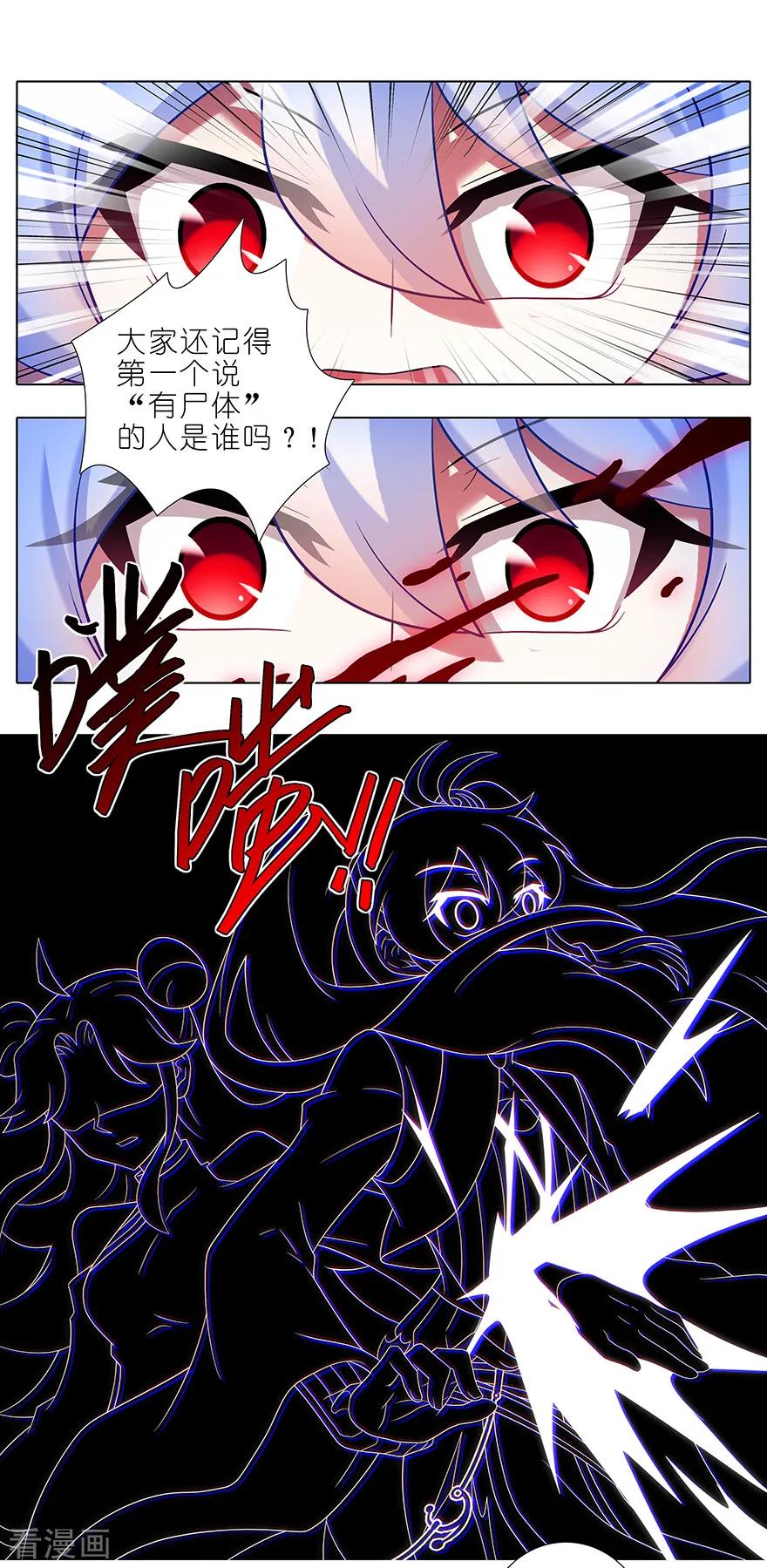 我家大师兄脑子有坑韩漫全集-第395坑 危险逼近！无删减无遮挡章节图片 