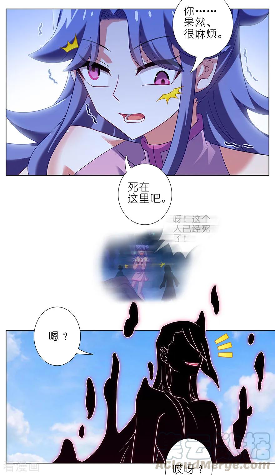 我家大师兄脑子有坑韩漫全集-第395坑 危险逼近！无删减无遮挡章节图片 