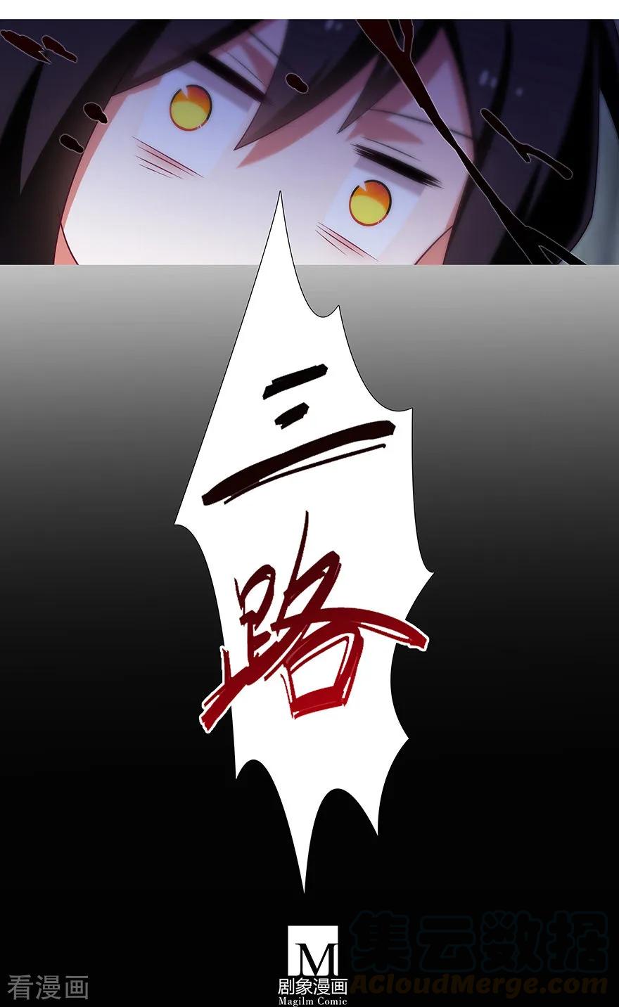 我家大师兄脑子有坑韩漫全集-第396坑 天上掉下个……无删减无遮挡章节图片 