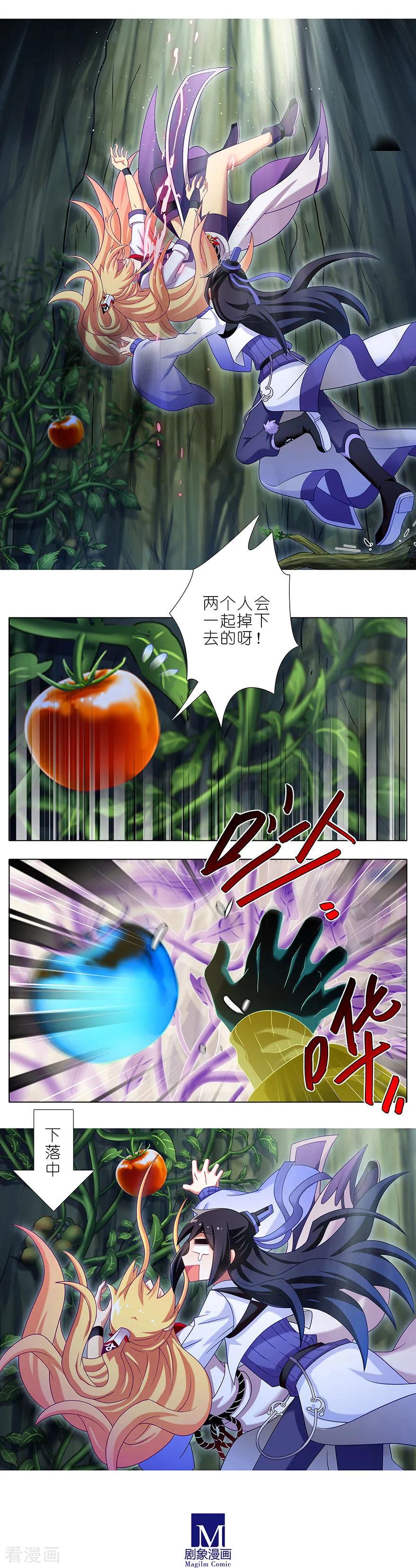 我家大师兄脑子有坑韩漫全集-第397坑 救命要靠大师兄无删减无遮挡章节图片 
