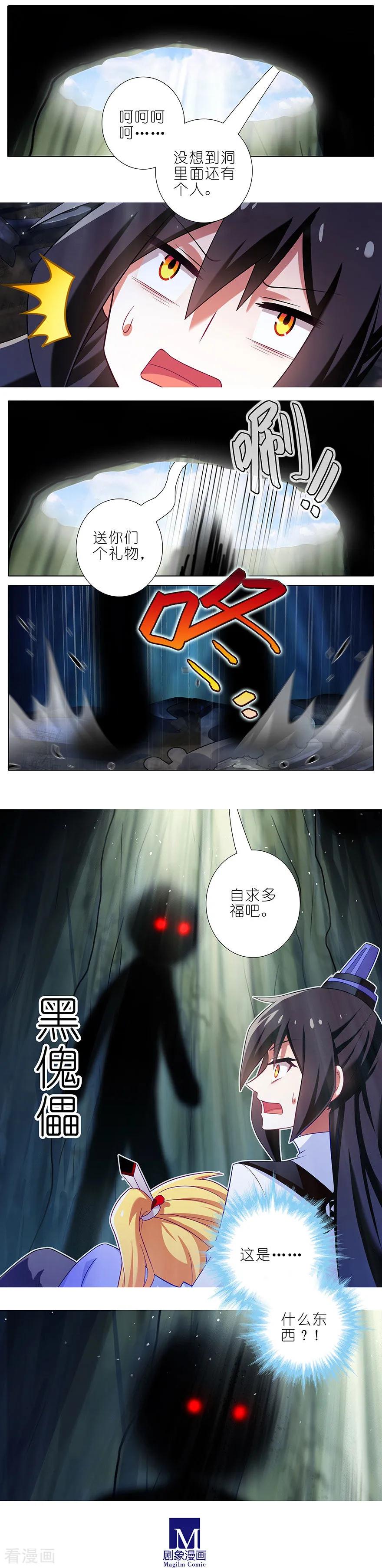 我家大师兄脑子有坑韩漫全集-第397坑 救命要靠大师兄无删减无遮挡章节图片 