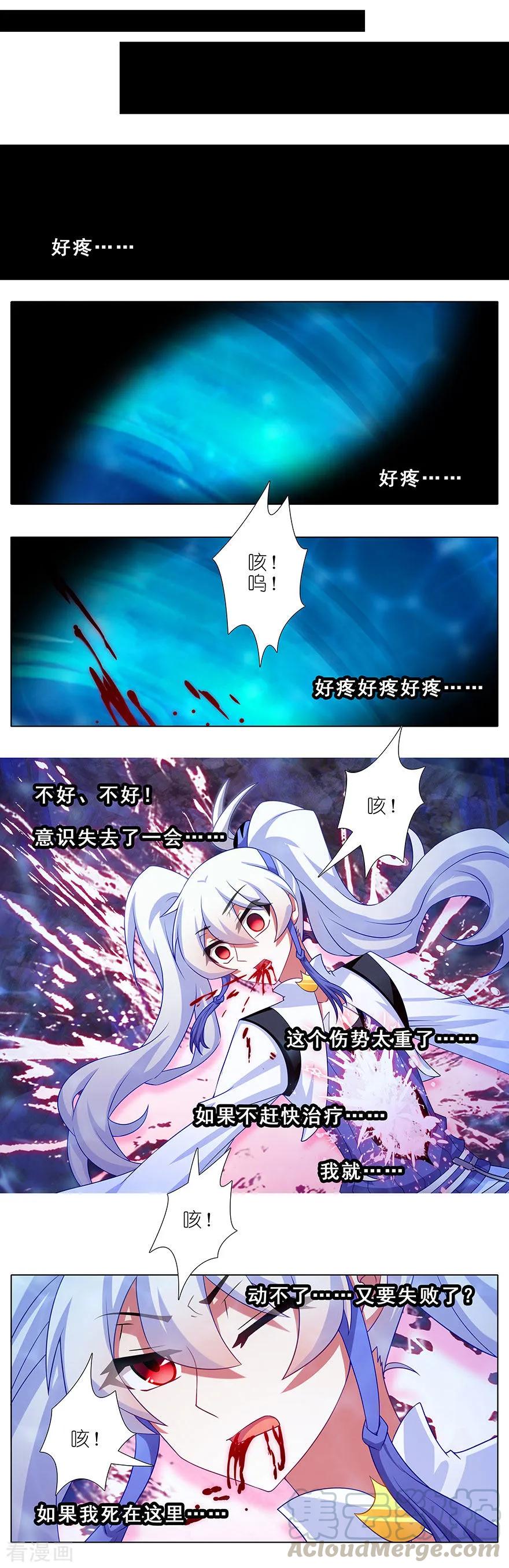 我家大师兄脑子有坑韩漫全集-第397坑 救命要靠大师兄无删减无遮挡章节图片 