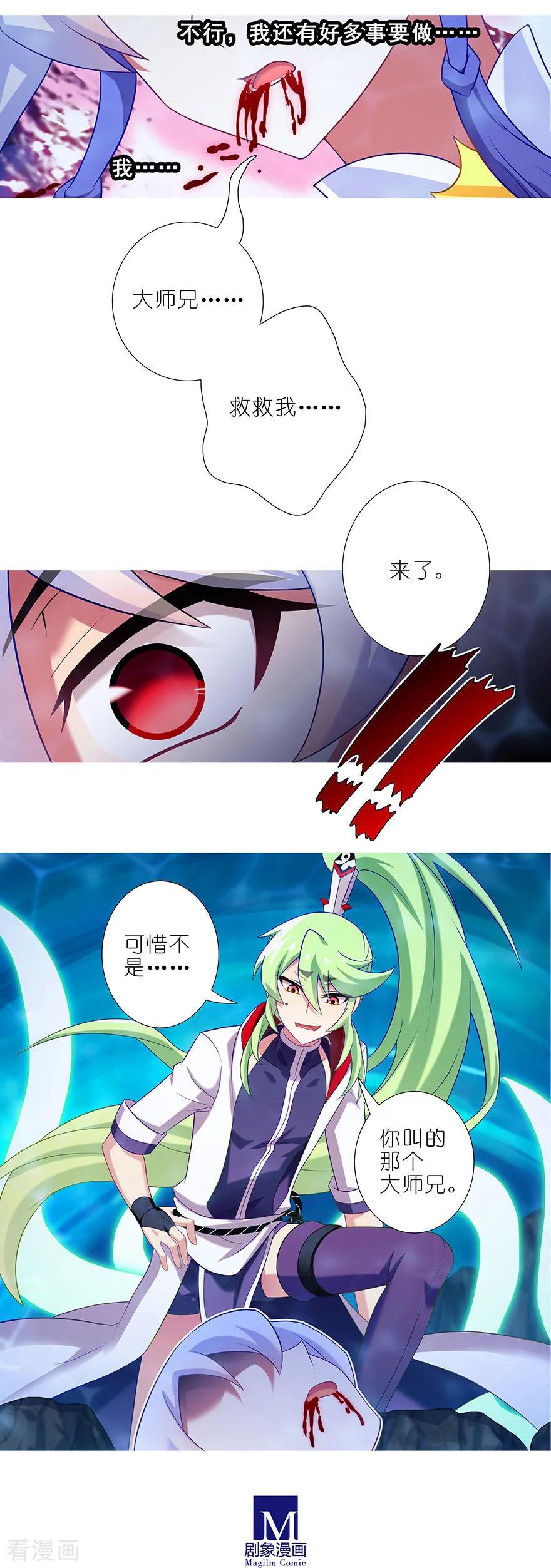 我家大师兄脑子有坑韩漫全集-第397坑 救命要靠大师兄无删减无遮挡章节图片 