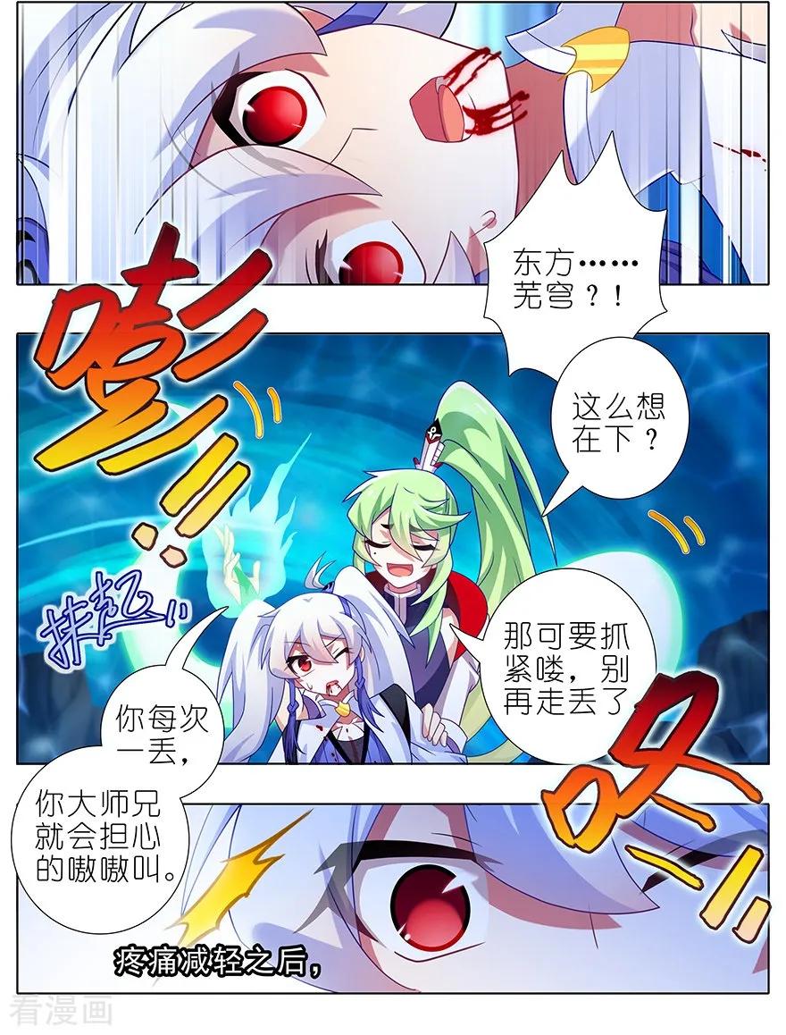 我家大师兄脑子有坑韩漫全集-第398坑 来玩儿吗？我可以！无删减无遮挡章节图片 