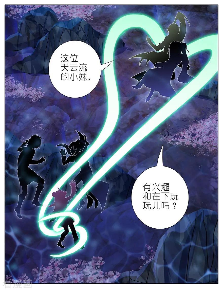 我家大师兄脑子有坑韩漫全集-第398坑 来玩儿吗？我可以！无删减无遮挡章节图片 