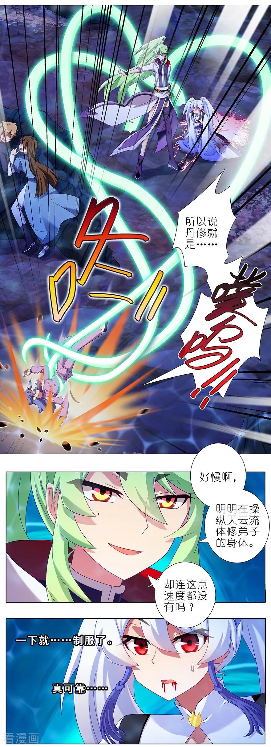 我家大师兄脑子有坑韩漫全集-第399坑 这就是殒命之地？无删减无遮挡章节图片 