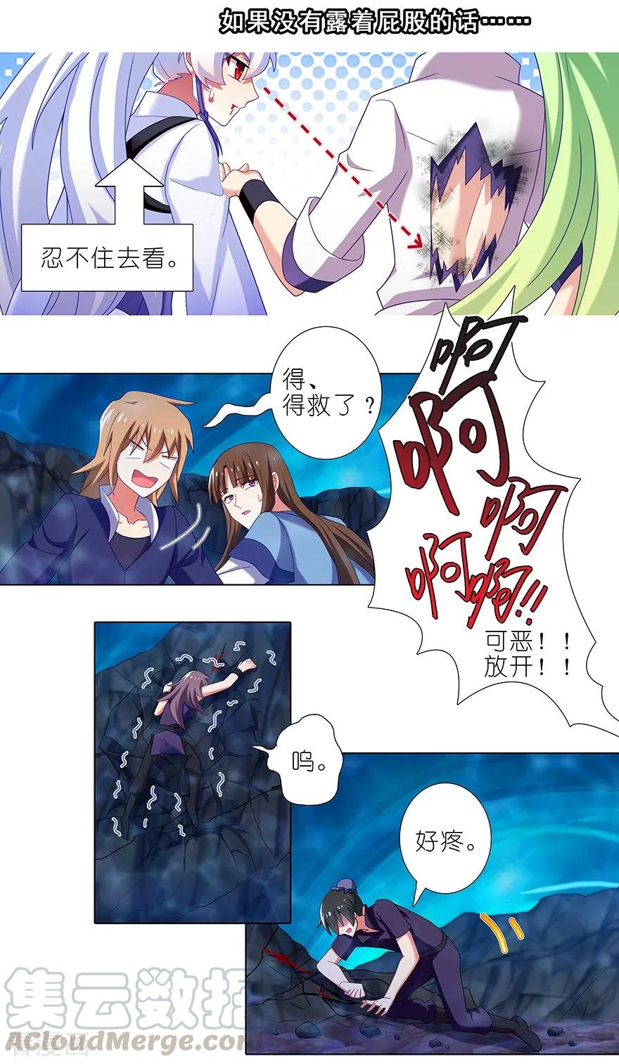 我家大师兄脑子有坑韩漫全集-第399坑 这就是殒命之地？无删减无遮挡章节图片 