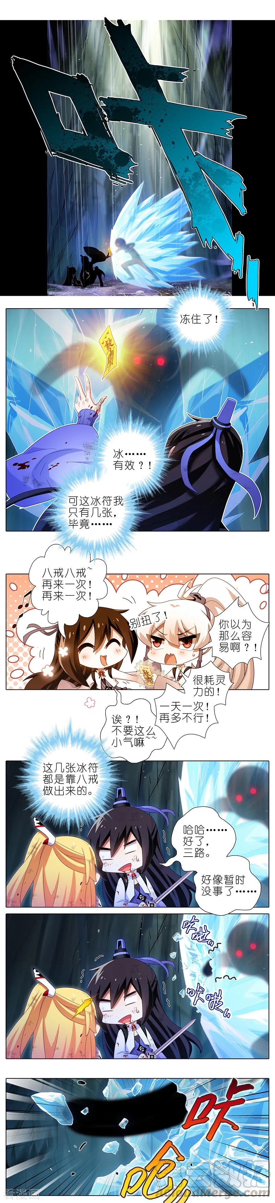 我家大师兄脑子有坑韩漫全集-第400坑 修仙界“人工智障”？无删减无遮挡章节图片 