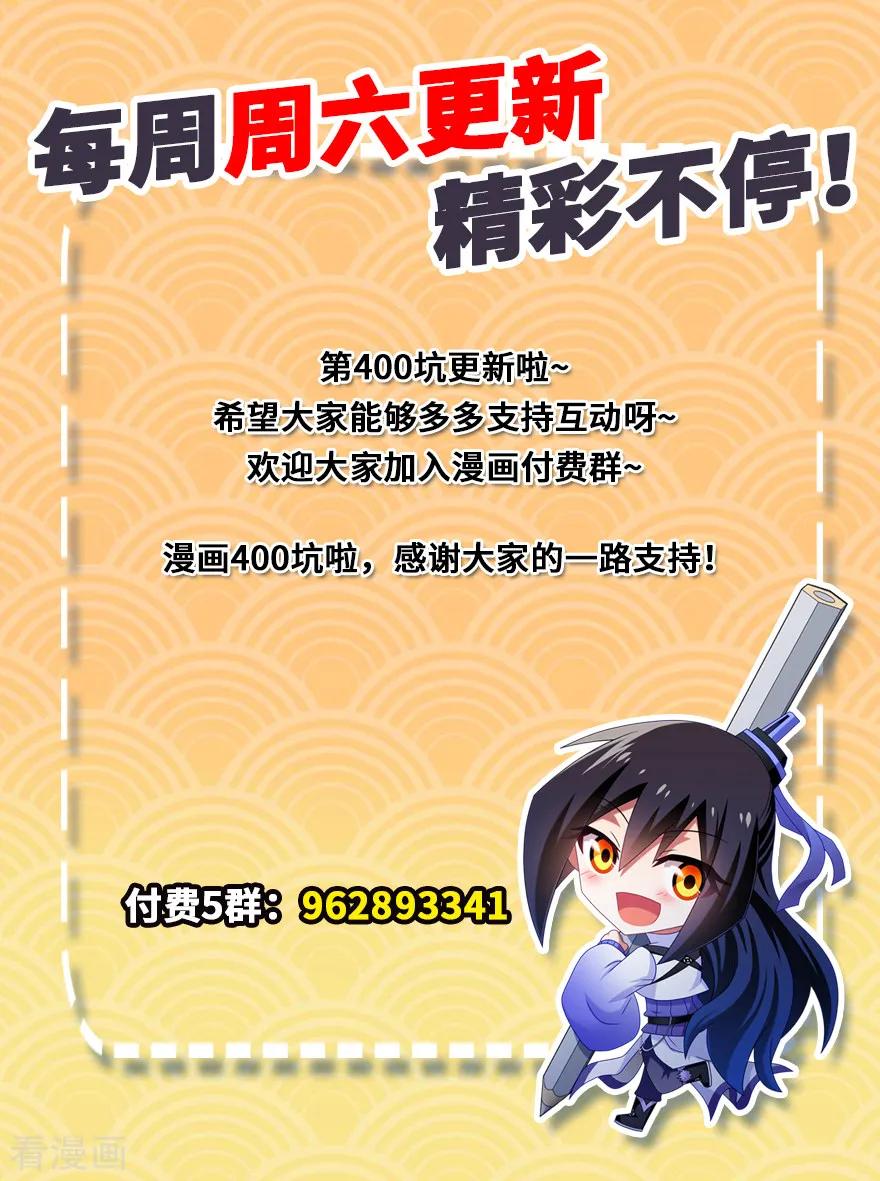 我家大师兄脑子有坑韩漫全集-第400坑 修仙界“人工智障”？无删减无遮挡章节图片 