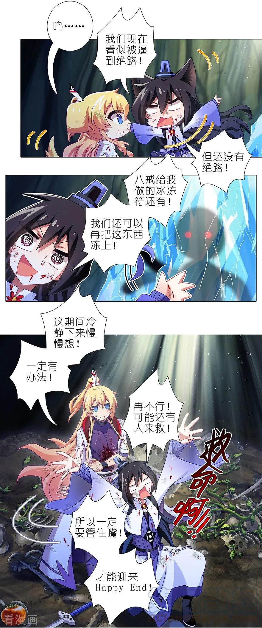 我家大师兄脑子有坑韩漫全集-第402坑 奇怪的知识增加了！无删减无遮挡章节图片 