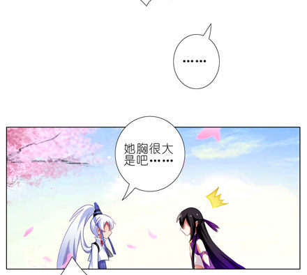 我家大师兄脑子有坑韩漫全集-第44坑 你脑子有坑无删减无遮挡章节图片 