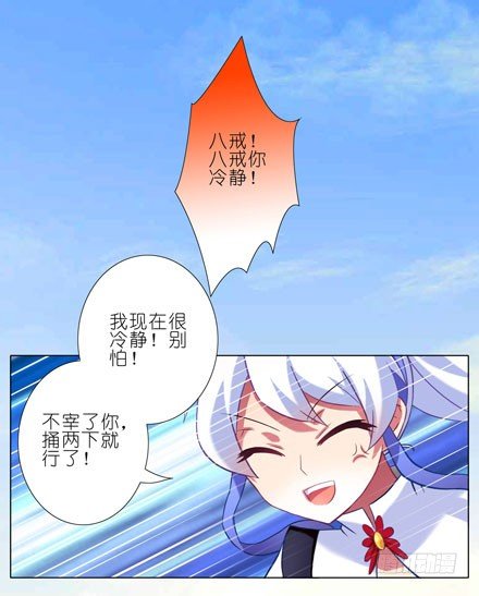 我家大师兄脑子有坑韩漫全集-第44坑 你脑子有坑无删减无遮挡章节图片 