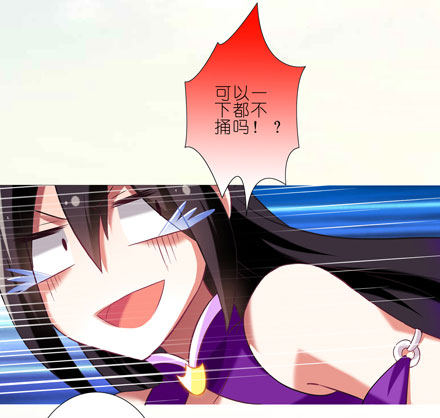 我家大师兄脑子有坑韩漫全集-第44坑 你脑子有坑无删减无遮挡章节图片 