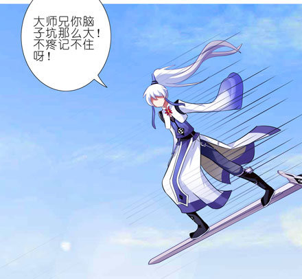 我家大师兄脑子有坑韩漫全集-第44坑 你脑子有坑无删减无遮挡章节图片 