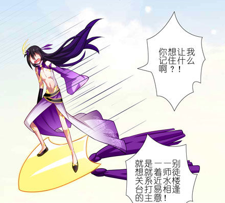 我家大师兄脑子有坑韩漫全集-第44坑 你脑子有坑无删减无遮挡章节图片 