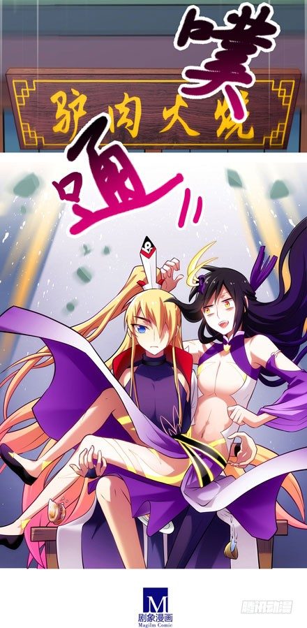 我家大师兄脑子有坑韩漫全集-第44坑 你脑子有坑无删减无遮挡章节图片 